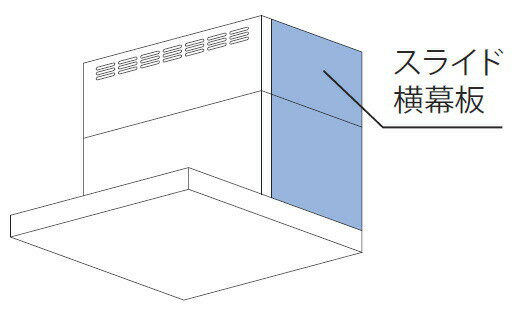 【】リンナイ レンジフード用 スライド横幕板(シルバーメタリック):YMP-NSLD-AP4135LSV∴