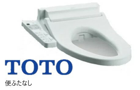 【あす楽対応品在庫あり】TOTO ウォシュレット P (リモコン無)(音姫 擬音装置) 弁蓋無し仕様 着脱部金属:TCF587P NW1 (レバー洗浄)(注2週)∴ホワイト