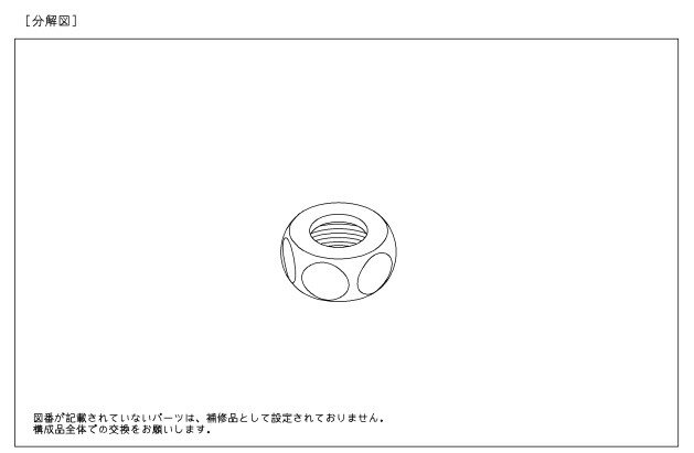 TOTO TH22001 : 袋ナット20.9 ∴