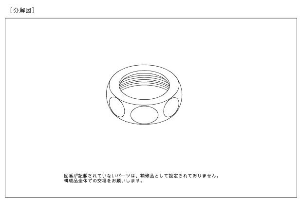 TOTO TH22188 : 袋ナット41.9 ∴