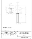 TOTO フラッシュバルブ配管セット(壁給水・上給水床置大便器用):TSF100AR∴