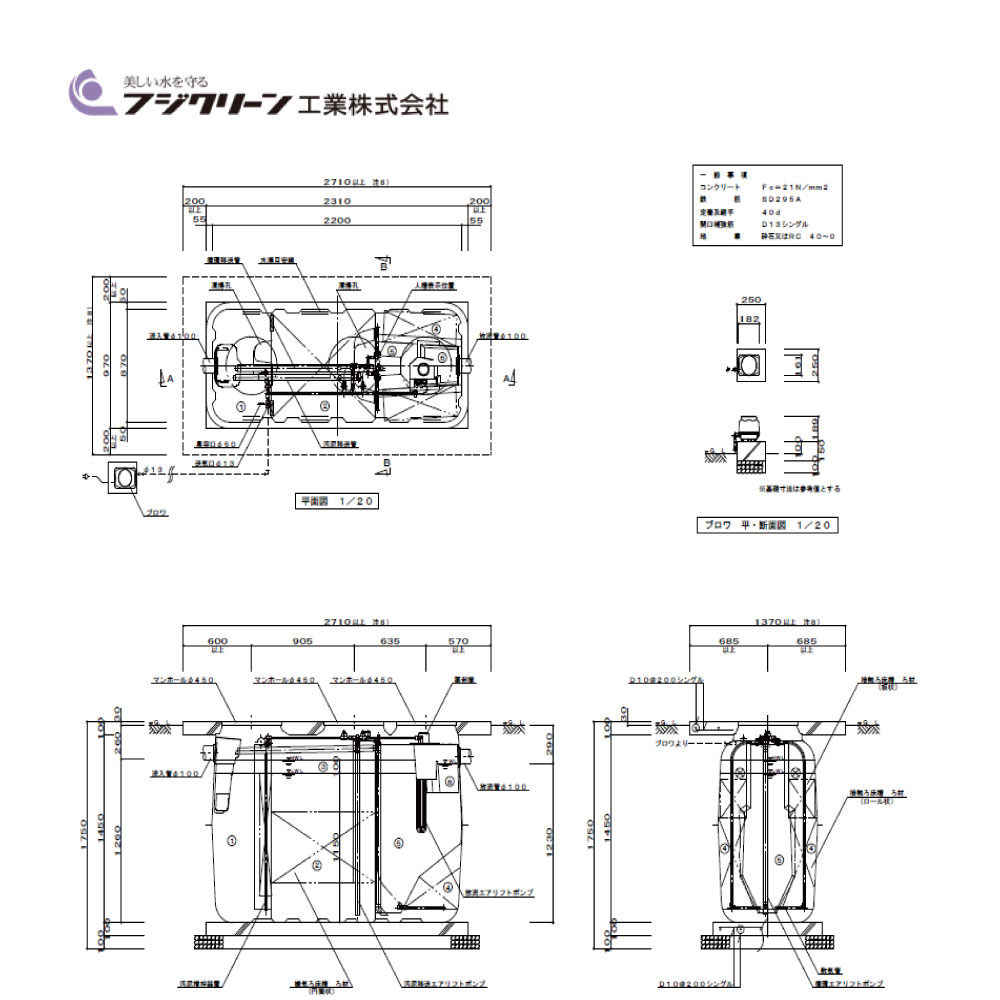 【あす楽対応品在庫あり】フジクリーン 小型浄化槽 自然放流 BOD20 T-N20 SS15:CA - 7 GM450x3 +CAB7+..