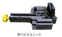 レッキス工業 REX 475192 . : マンティス180W用 平バイスユニット∴