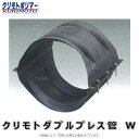 クリモト ダブルプレス管 直管継手 有孔管継手 : 直管継手 W 有孔 1200∴