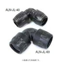 日東工器 ALN-JL-25 ?25 : エアライナー L型ジョイント∴