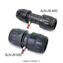 日東工器 ALN-JS-25D ?25 : エアライナー ストレートジョイント(ドレン抜きコック付)∴