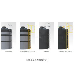 スイコー 立型水槽用 ULタイプ外梯子のみ SS製:UL-10000 用∴代引不可・宛先法人+要荷受け・