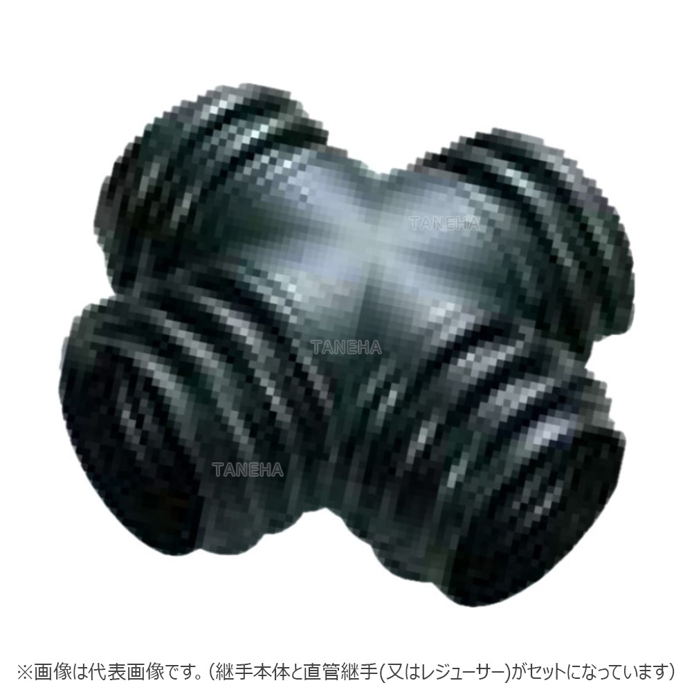東拓工業 TACプレス 土木用暗渠/集排水管シングル 継手 : 十字クロス継手+直管継手又はレジューサーのセット 250x250∴