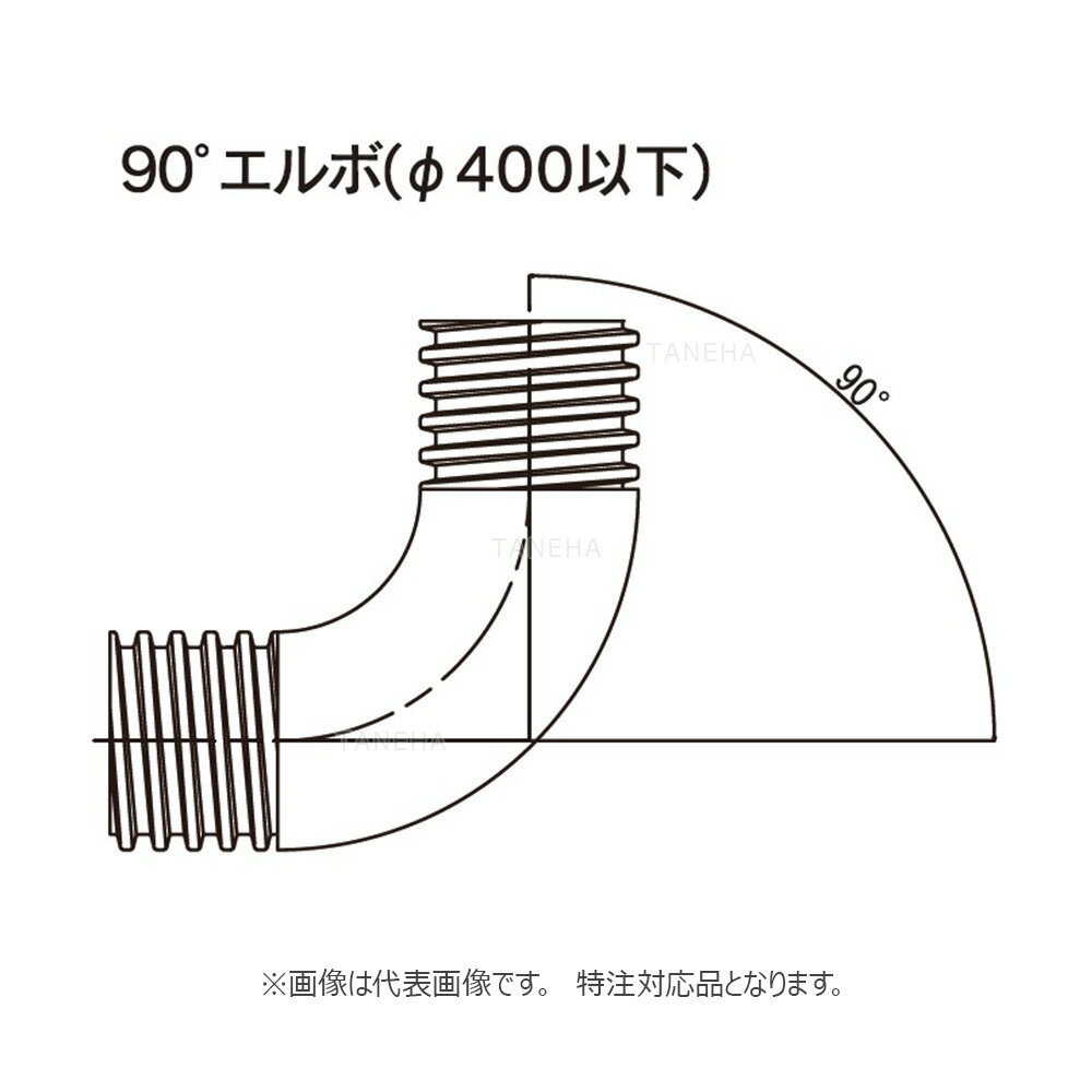 東拓工業 TACプレス 土木用暗渠/集排水管シングル 継手 : 90゜エルボ S 150∴