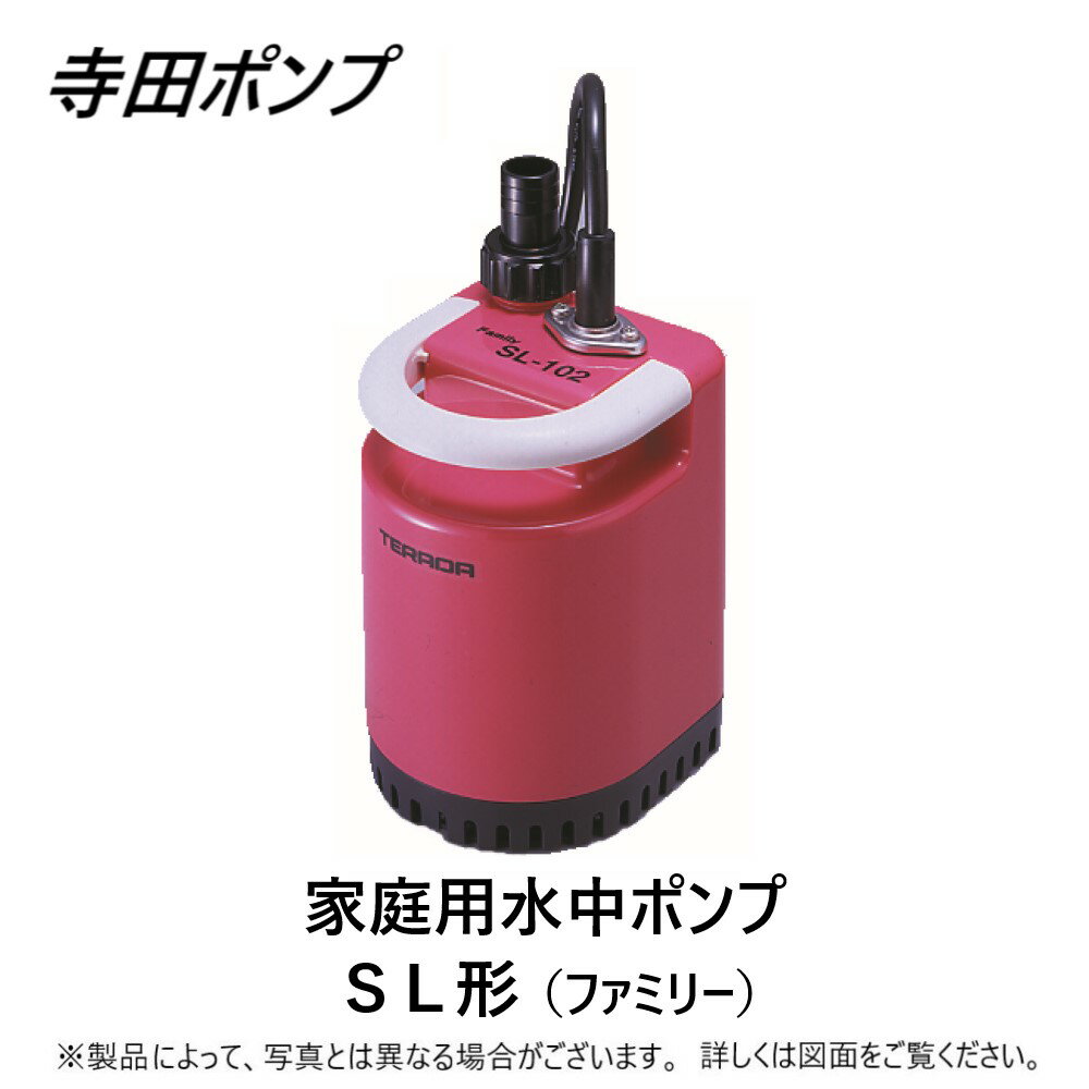 楽天市場】水中ポンプ sl102の通販 楽天市場】水中ポンプ sl102の通販