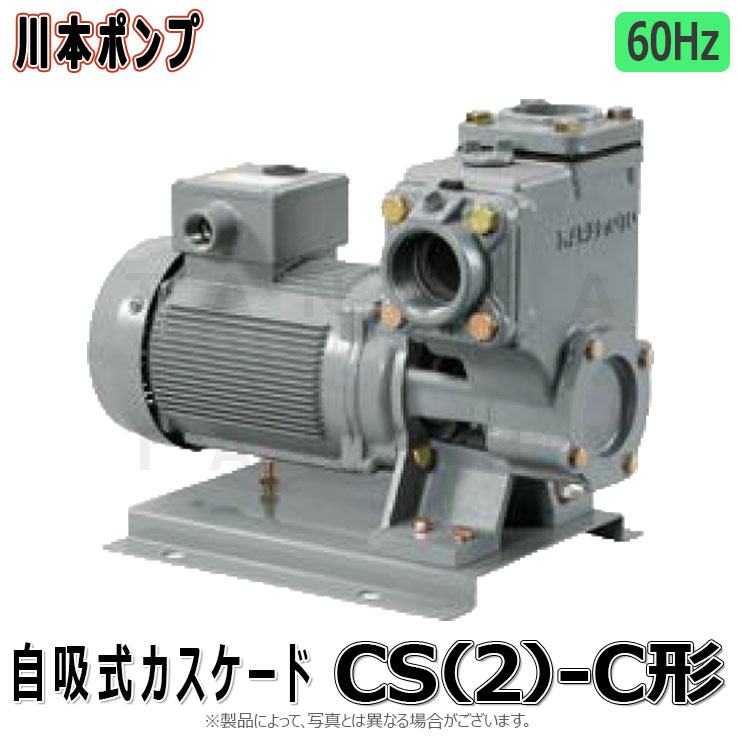 楽天市場】自吸タービンポンプgs3-406-1.5ceの通販 楽天市場】自吸タービンポンプgs3-406-1.5ceの通販