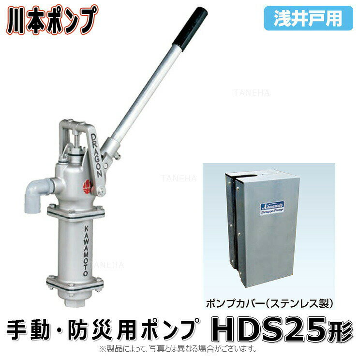 楽天市場】川本 hds 25の通販 楽天市場】川本 hds 25の通販