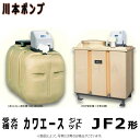 川本製作所 カワエースジェット SUSインバーター 深井戸 500L PP受水槽付:JF2-400S TAB-50 付属品セット ジェット（A12）付 L/min 400w .∴川本ポンプ ステンレス 深井戸ポンプ タンク付