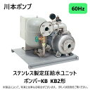 川本製作所 KB2-506SE3.7 (60HZ) 50*40A--m 三相200V 3.7Kw*1(A3334606) : ポンプ ポンパーKB2 単独∴川本ポンプ(2)