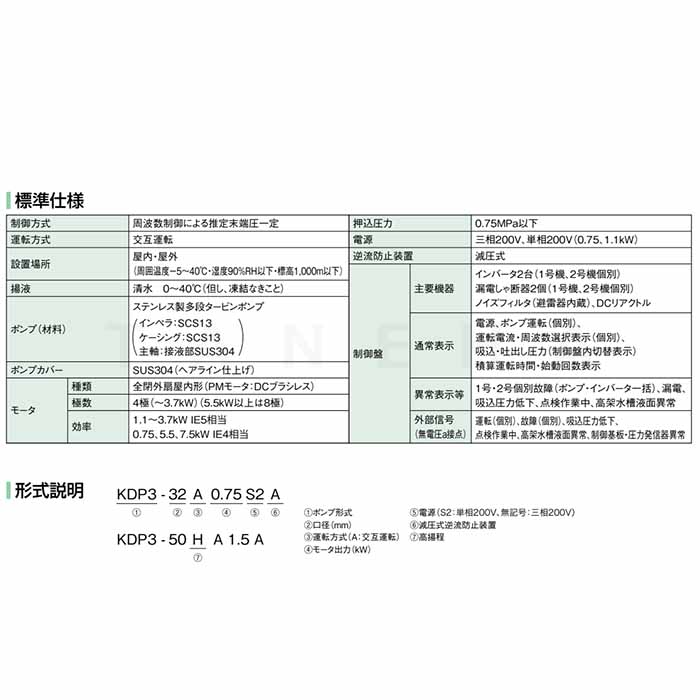 ��������� KDP3-50A7.5A 50A ɸ���� ��200V 7.5Kw*2 : ľ�����ѥ֡��������ݥ�� �ݥ�ѡ�KDP ��ư��ߡ����ܥݥ�� ��������