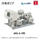 川本製作所 インバーターポンプ ポンパーKFE 自動交互:KFE40A5.5 40*40A --m 三相200V 5.5Kw*2 ∴川本ポンプ