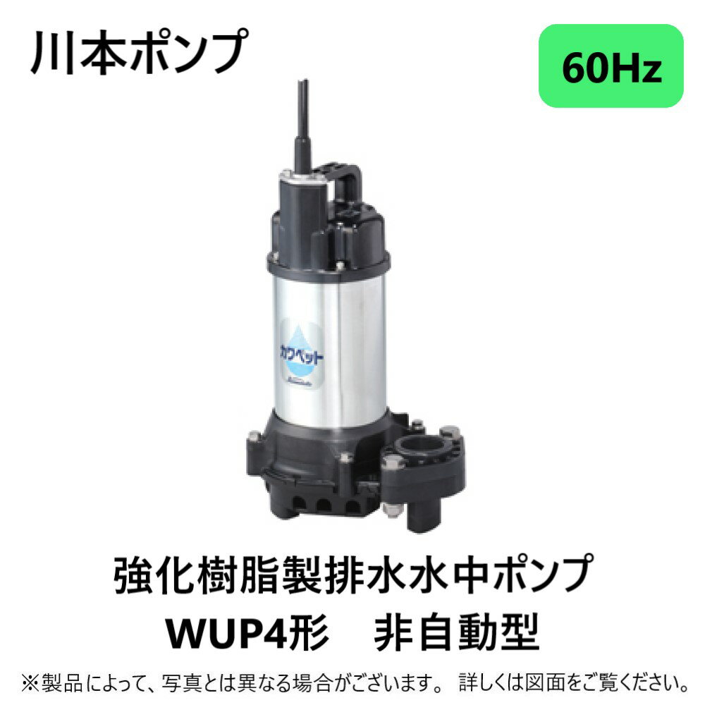 楽天市場】川本製作所 wup3-506-0.75の通販 楽天市場】川本製作所 wup3-506-0.75の通販