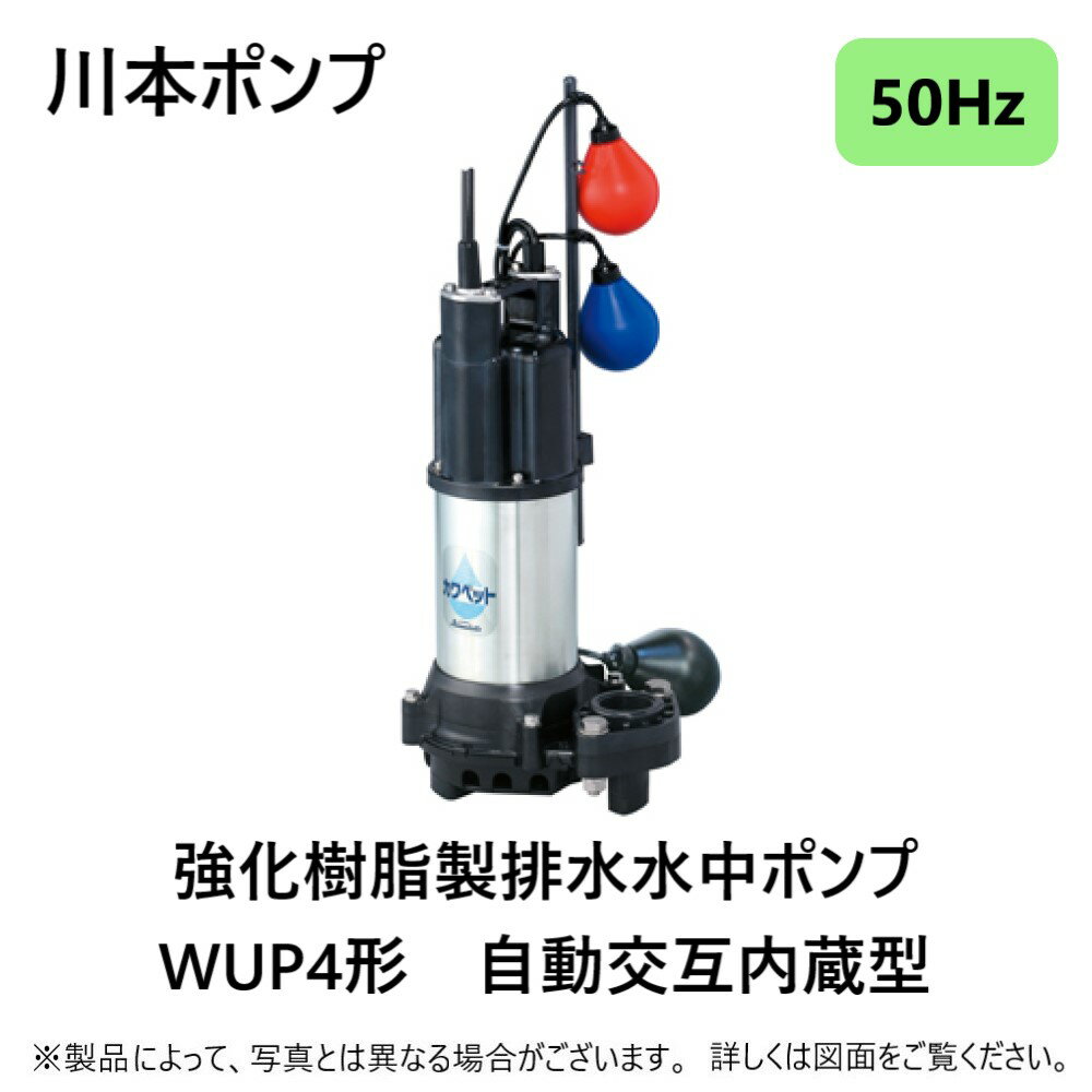 wup4-ln-50hz-main.jpg wup4-ln-50hz-main.jpg