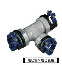 川西水道機器《SKXT30VX20V》SKX 伸縮継手ストップリング付 VP 用 ナット付チーズ 異径 SKX-NT : 30 V x 20V(本体 V30x ...