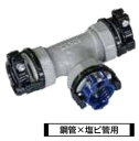 川西水道機器 SKX 伸縮継手ストップリング付 G x V 用 ナット付チーズ 異径 SKX-NT : 40G x 16V (本体 40x 16+黒G40+紺V16)G V兼∴ メカニカル 鋼管 塩ビ管 配管 継手 ポリパイプ 接手 水道仮設 太陽熱温水器