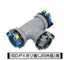 川西水道機器《SKXT30IX20P》SKX 伸縮継手ストップリング付 ISOP x P 用 ナット付チーズ 異径 SKX-NT : 30 ISOP x 20P (本体 32x 20+宙I30+灰P20)∴メカニカル JISポリエチレン 高密度ポリエチレン 配管 継手 ポリパイプ 接手 水道仮設 太陽熱温水器