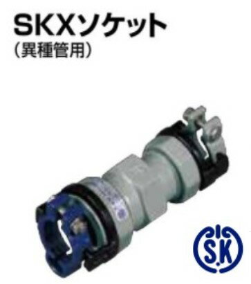 川西水道機器 SKX 伸縮継手ストップリング付 V x P 用 片落ソケット SKX-S : 16 V x 13P (本体 16x 16+紺V16+灰P13)∴ メカニカル JISポリエチレン 塩ビ管 配管 継手 ポリパイプ 接手 水道仮設 太陽熱温水器