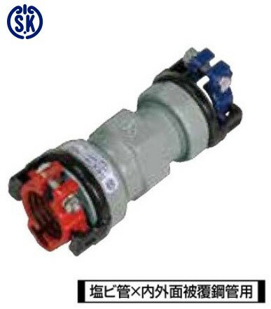 川西水道機器《SKXS40VX25D》SKX 伸縮継手ストップリング付 V x D 用 片落ソケット SKX-S : 40 V x 25D..