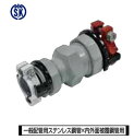 川西水道機器《SKXS30UX20D》SKX 伸縮継手ストップリング付 SU x D 用 片落ソケット SKX-S : 30Su x 20D (本体Su30x ...