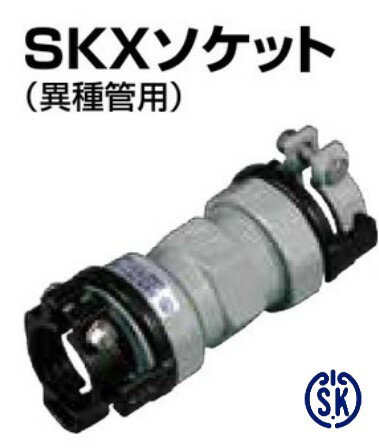 川西水道機器 SKX 伸縮継手ストップリング付 G x P 用 片落ソケット SKX-S : 50G x 30P (本体 50x 30+黒G50+灰P30)GP 兼∴ メカニカル JISポリエチレン 鋼管 配管 継手 ポリパイプ 接手 水道仮設 太陽熱温水器