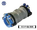 川西水道機器《SKXS25IX25V》SKX 伸縮継手ストップリング付 ISOP x V 用 片落ソケット SKX-S : 25 ISOP x 25V(本体 2...
