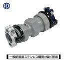 川西水道機器《SKXS50UX40V》SKX 伸縮継手ストップリング付 SU x V 用 片落ソケット SKX-S : 50Su x 40V(本体Su50x 4...