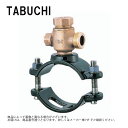 タブチ BXC-L 300x40 CiP : サドル分水 オリジナル ボール式 鋳鉄∴給水装置 上水道 分岐 分水 継手 接手