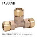 タブチ AT16(PN)X13X13-T : メカニカル チーズ PN15用∴