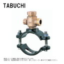 タブチ BXC-L 300x50 CiP : サドル分水 オリジナル ボール式 鋳鉄∴給水装置 上水道 分岐 分水 継手 接手