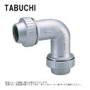 タブチ YSE-3 25 : 可撓式SUS継手 エルボ∴