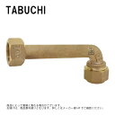 タブチ PEM-90NL 1* 13 : PEMジョイント(コア一体) 1種 90゜ベンドロング∴