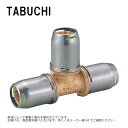 タブチ OT20X13-T : アレスフィット ワンタッチチーズ 異径∴