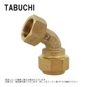 タブチ PEM-60N 1* 20 : PEMジョイント(コア一体) 1種 60゜ベンド∴