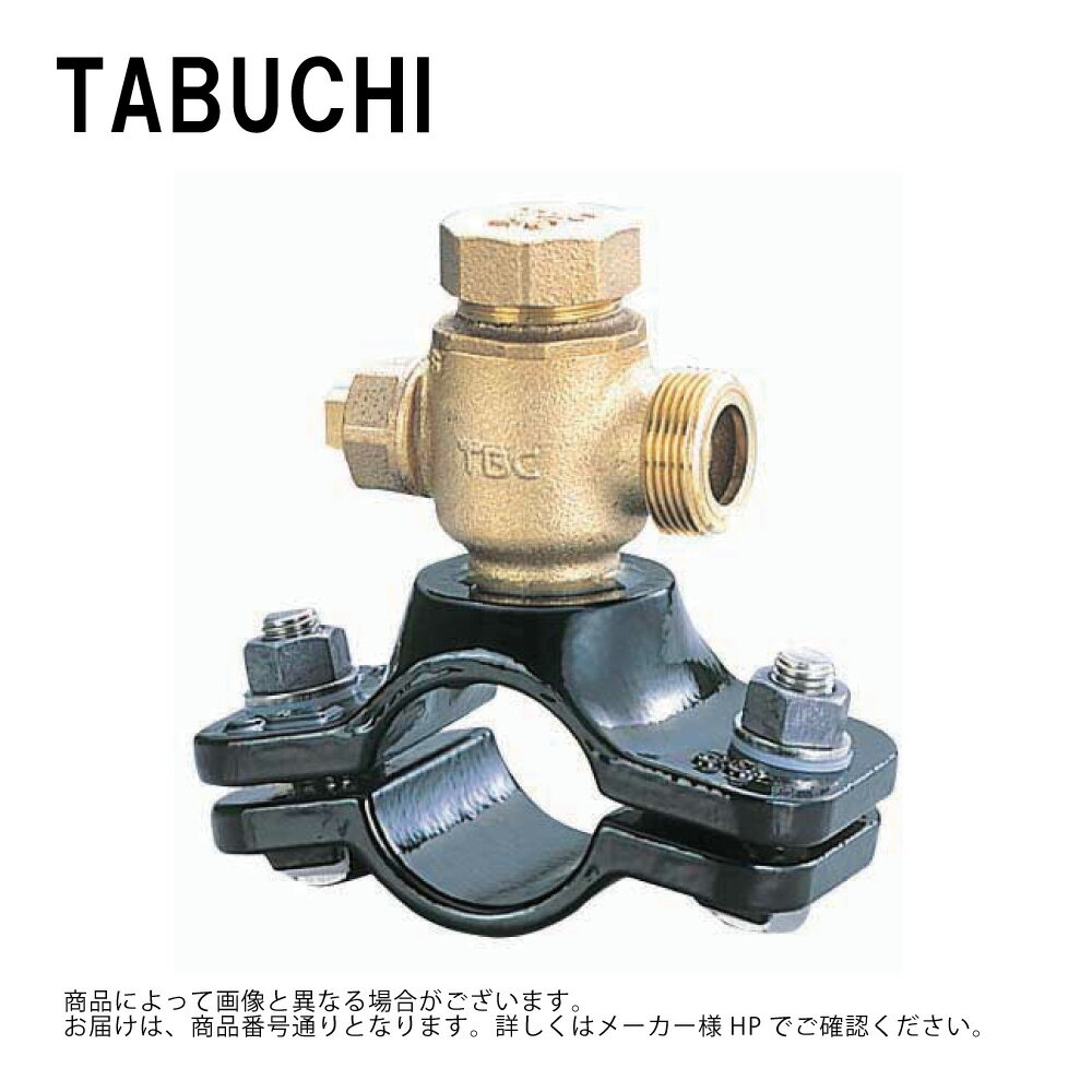 タブチ NXVS-L 200x13 VP用 : サドル分水 日水協 ボール式 VP A形∴給水装置 上水道 分岐 分水 継手 接手