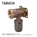 タブチ OT10-Z2 Rc1/2 : アレスフィット 座付水栓エルボ( 背面取付)∴