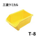 【あす楽対応品在庫あり】三菱ケミカルインフラテック ヒシコンテナ 小:T-8 黄 (5個入) 外寸373x200x155 蓋無 7.0リットル R02 ∴ 三菱樹脂 (サカエ193641同等) 纏め買い まとめがい