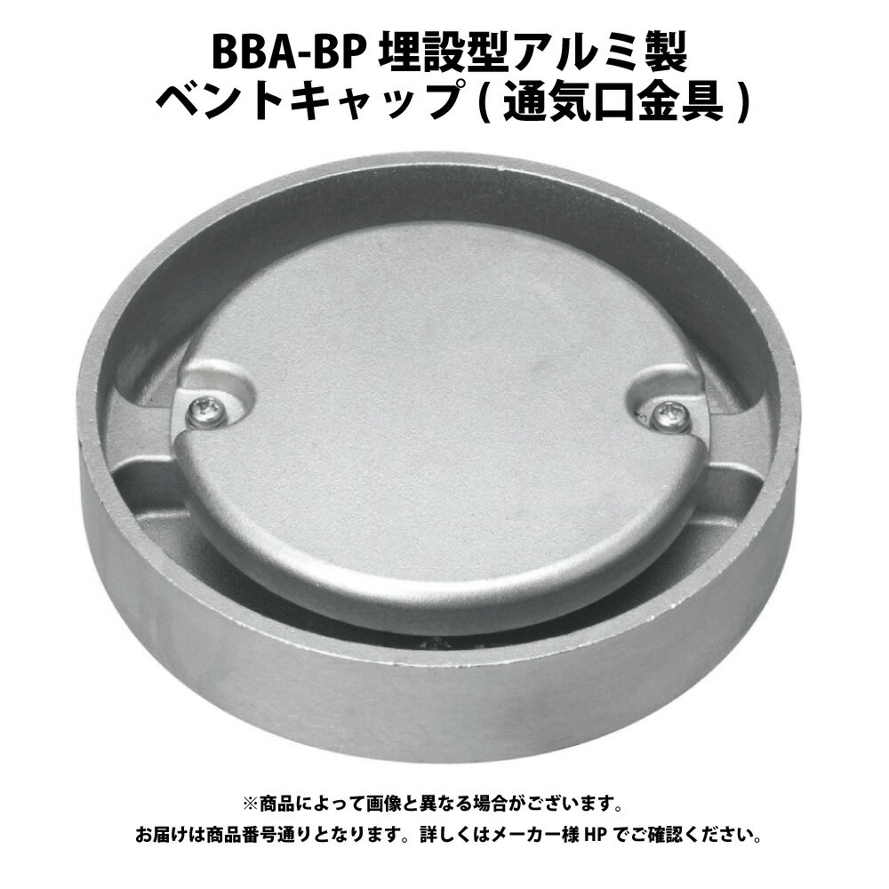 樂天商城 - ダイドレ BBA-BP65:(200722211000) ベンドキャップ露出型 防鳥網付 アルミ∴∴