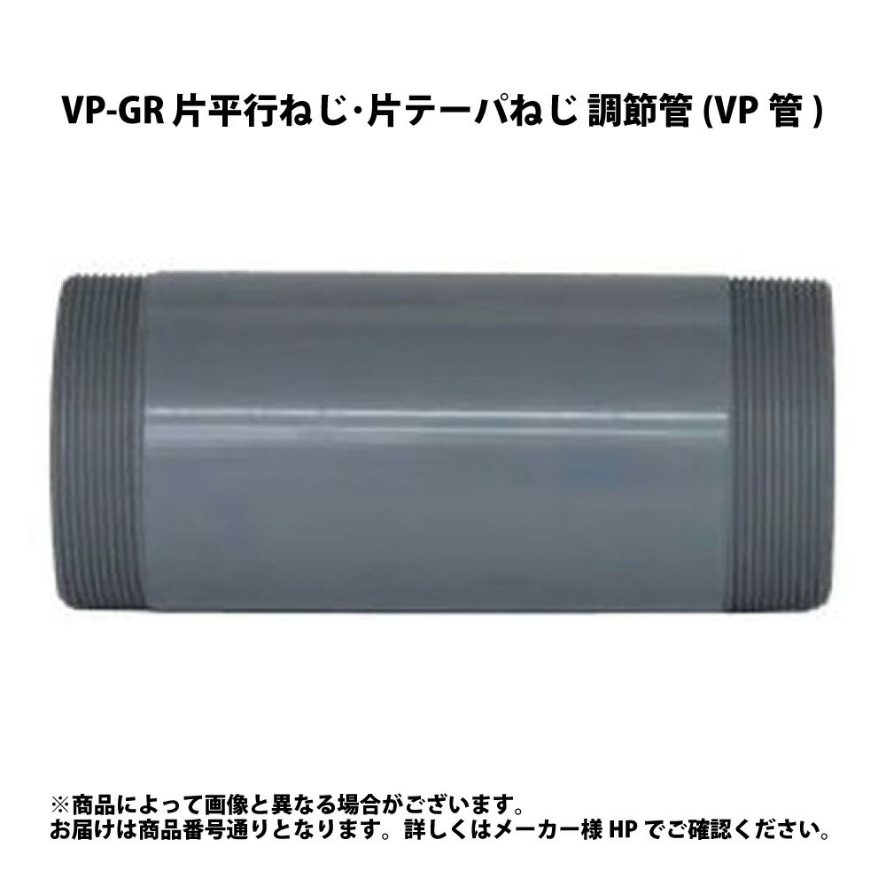 ダイドレ VP-GR200x600L:(200831172500) 調節管(VP) 両捻 平行xテーパ(x600L) VP-GR∴∴