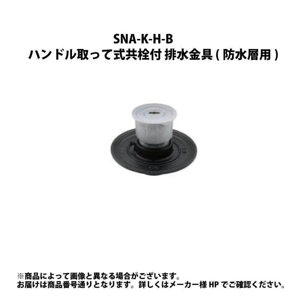 仕様●ハンドル取っ手式共栓(ハンドルは別売) ●共栓をはずす時、水圧の掛かりにくいW共栓仕様です。 ●埋め込み取付型です。 ●dねじ部はJIS B 0203(管用テーパねじ)です。 注意●共栓及び枠に傷,へこみ等がつくと著しく止水能力が低下しますので取扱いにご注意下さい。 ●施工の際パイプレンチ等を使用しますと枠が変形する事がございます。必ず手締めにて施工して下さい。 ●共栓を必要以上の力で押し込まないで下さい。 ●共栓を外す時はハンドルを持ってまっすぐに引き上げて下さい。また、収める時も同様にまっすぐに戻して下さい。