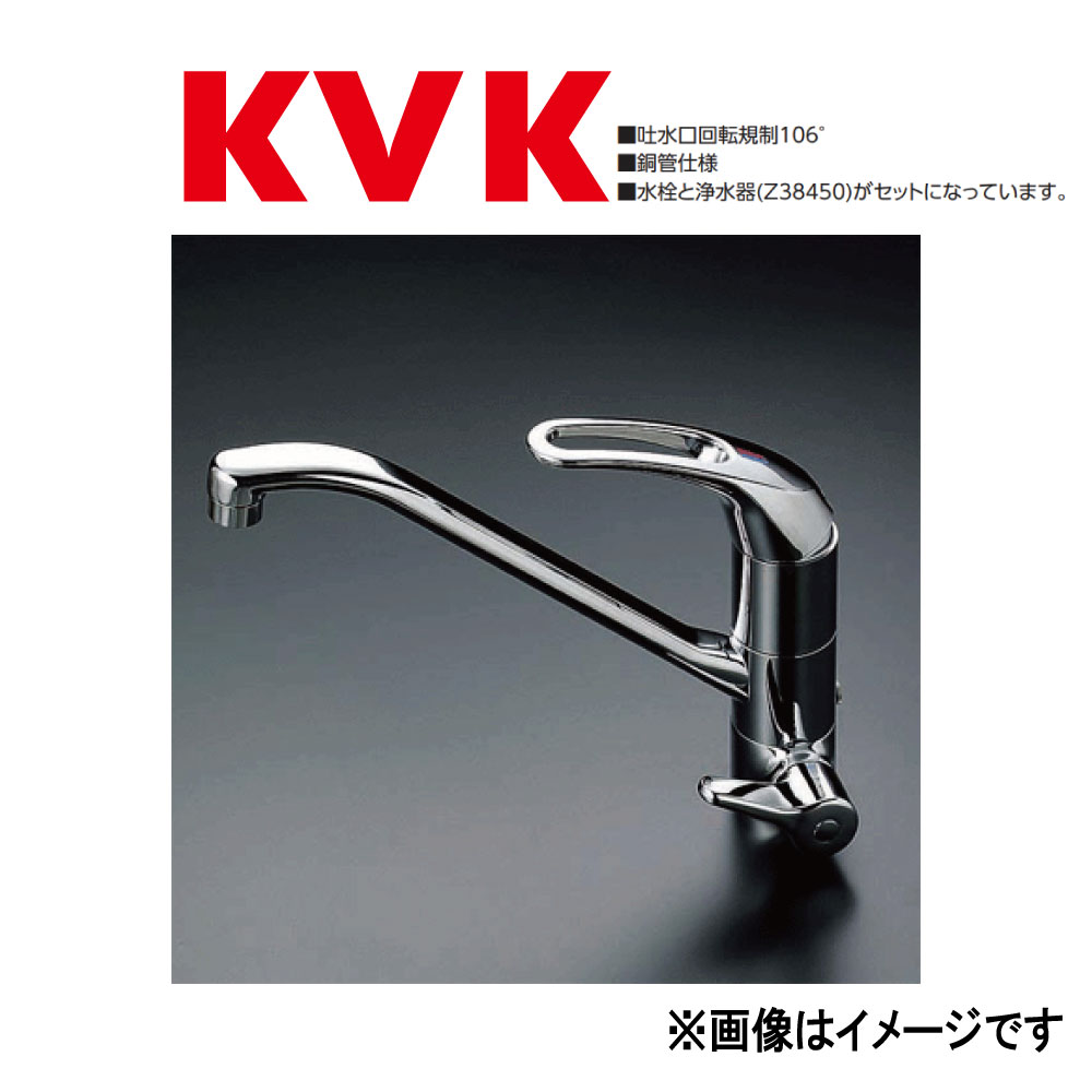 KVK 浄水器付ワンレバー式混合栓:KM 323 SC (旧MYM FB763B )∴∴