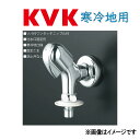 KVK c洗濯機用水栓(ツバ付ワンタッチニップル付):K 117 GBN∴∴