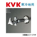 KVK アングル形止水栓 ドライバー式 (銅パイプ.ナット無) : K 6 W-P2 (旧MYM )∴∴