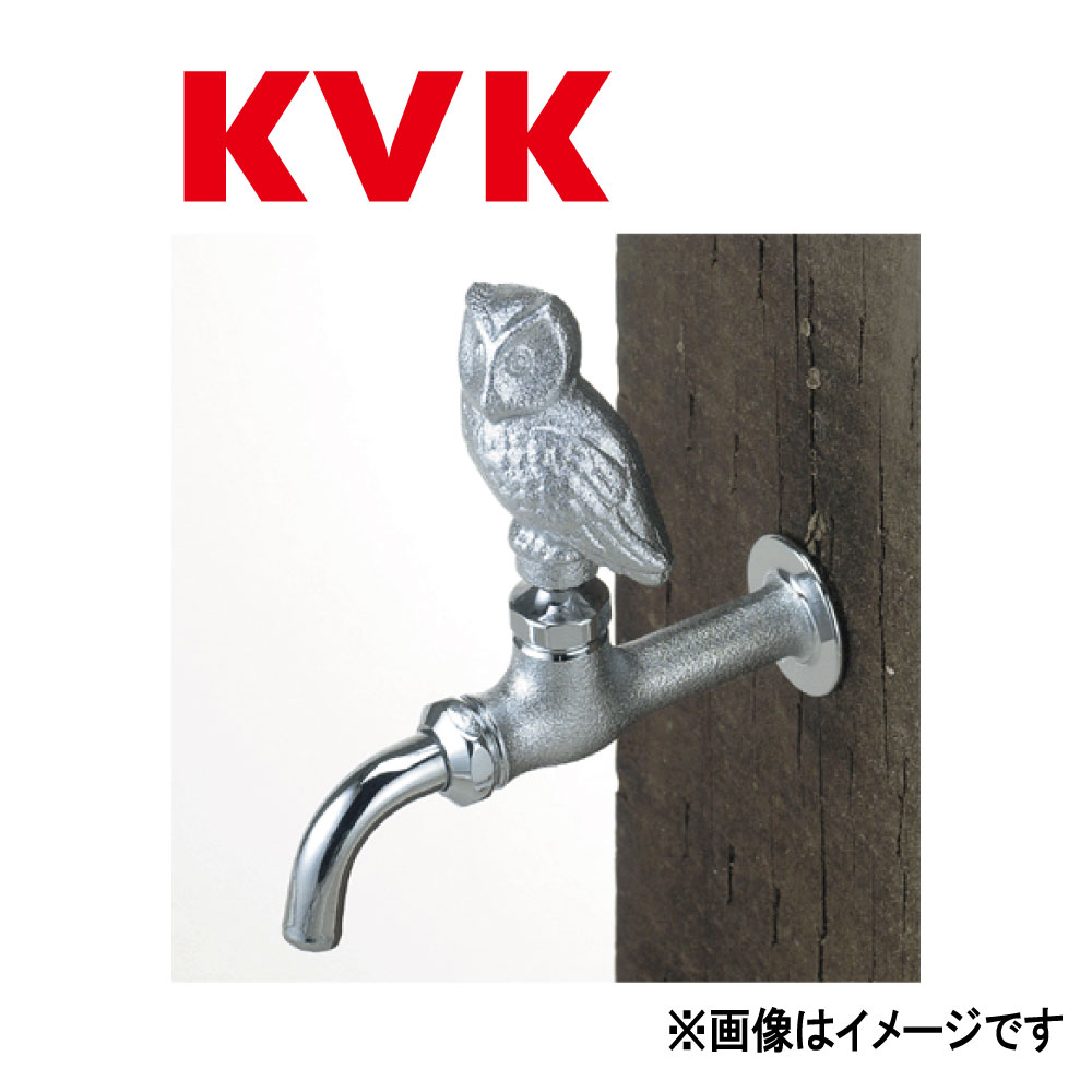 KVK《K125EG》 : ガーデニング水栓 (フクロウハンドル付) ∴ケーブイケー