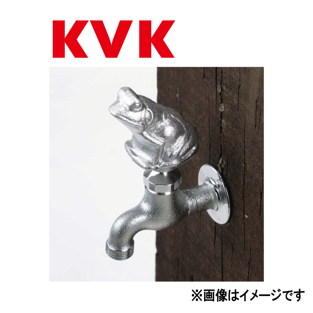 KVK《K126BG》 : ガーデニング水栓 (カエルハンドル付) ∴ケーブイケー