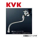 KVK 自在水栓 300フレキパイプ付:K 3 FL-R30 (旧MYM )∴∴